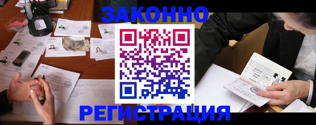 прописка для школы в Долгопрудном