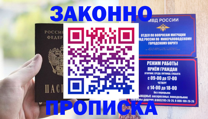 миграционный учет в Долгопрудном